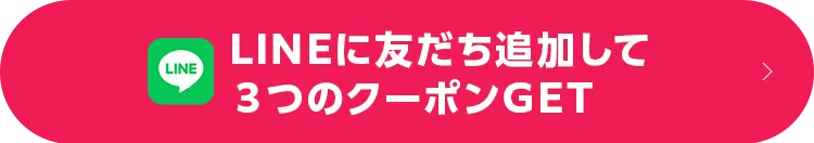 内容を公式LINEに送信する