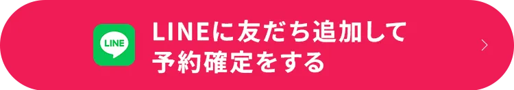 内容を公式LINEに送信する