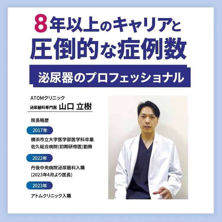 8年以上のキャリアと圧倒的な症例数