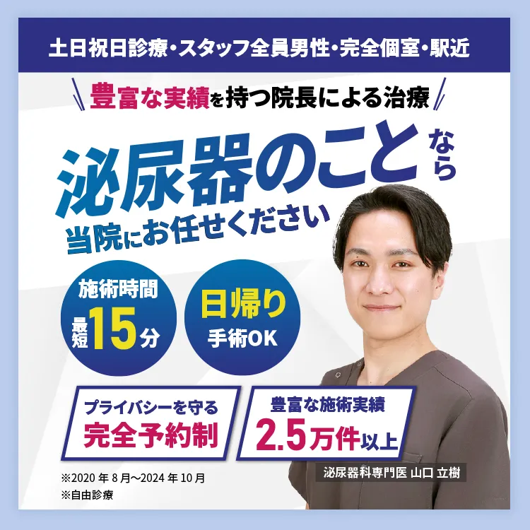 泌尿器のことなら当院にお任せください