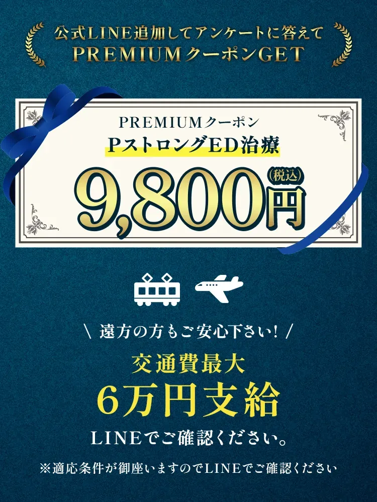 遠方の方でもご安心ください